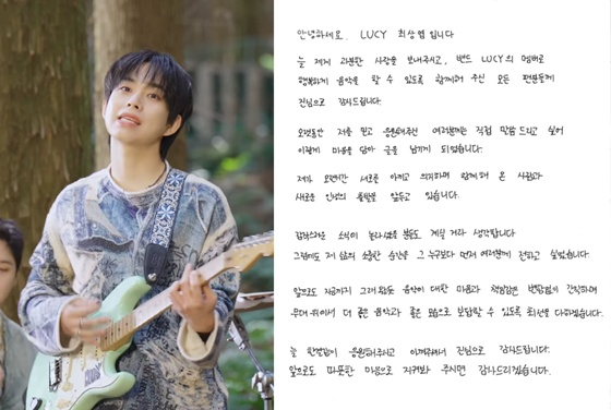 チェ·サンヨプ/写真=ミスティック SNS、ルーシー公式ペンページ