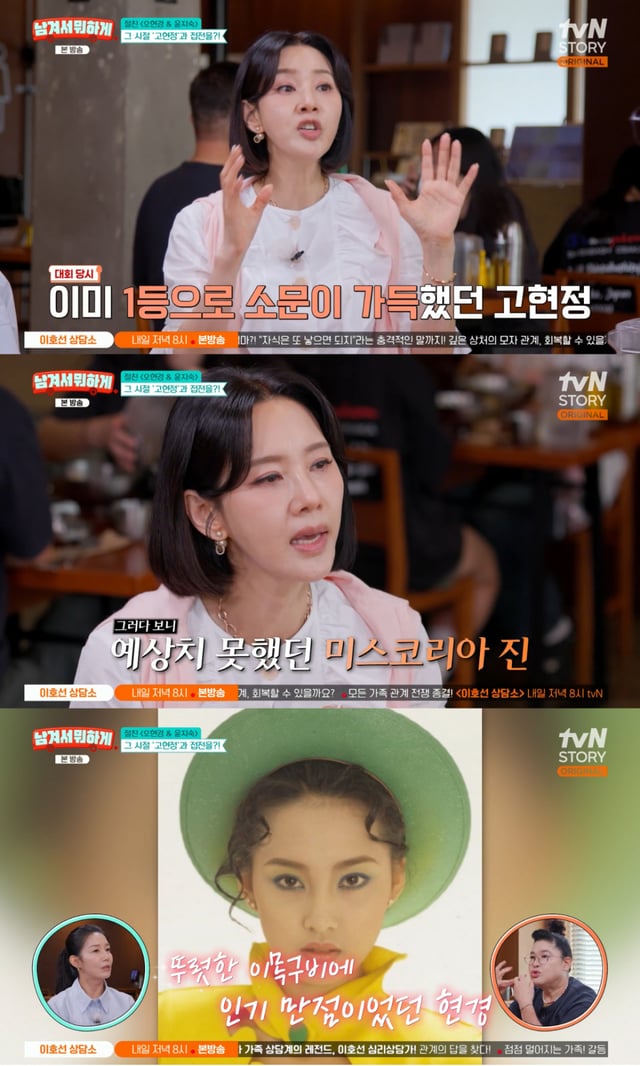 /사진= tvN STORY '남겨서 뭐하게'