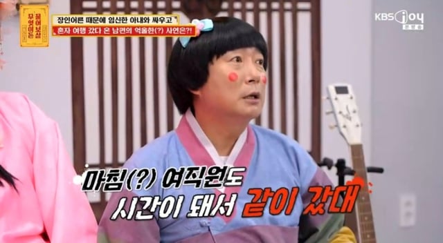 /사진=물어보살