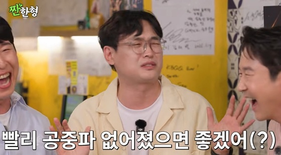 /사진=유튜브 채널 '짠한형 신동엽' 캡처