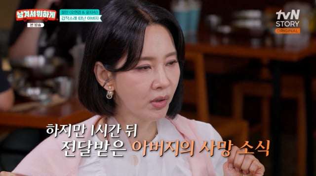 /사진= tvN STORY '남겨서 뭐하게'
