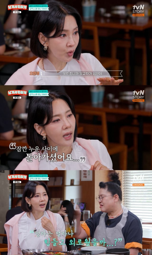 /사진= tvN STORY 예능 프로그램 '남겨서 뭐하게'