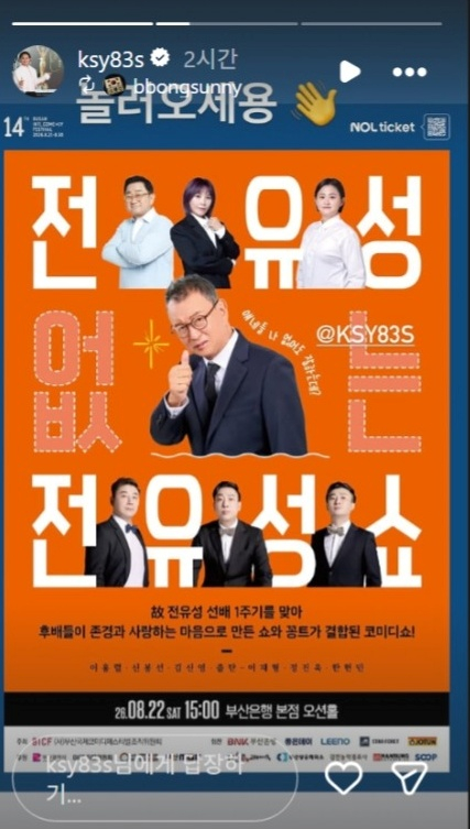/사진=SNS