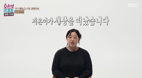 /사진=MBC '결혼지옥' 캡처