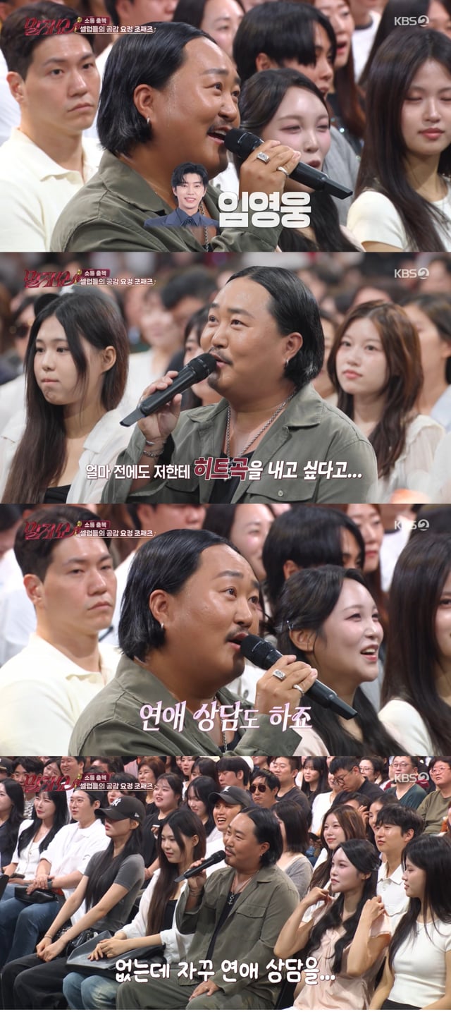 /Photo = KBS 'Malja Show'