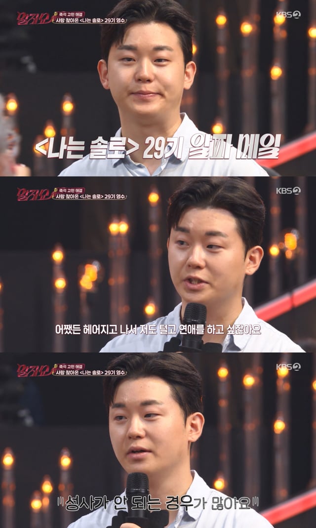 /사진= KBS '말자쇼'