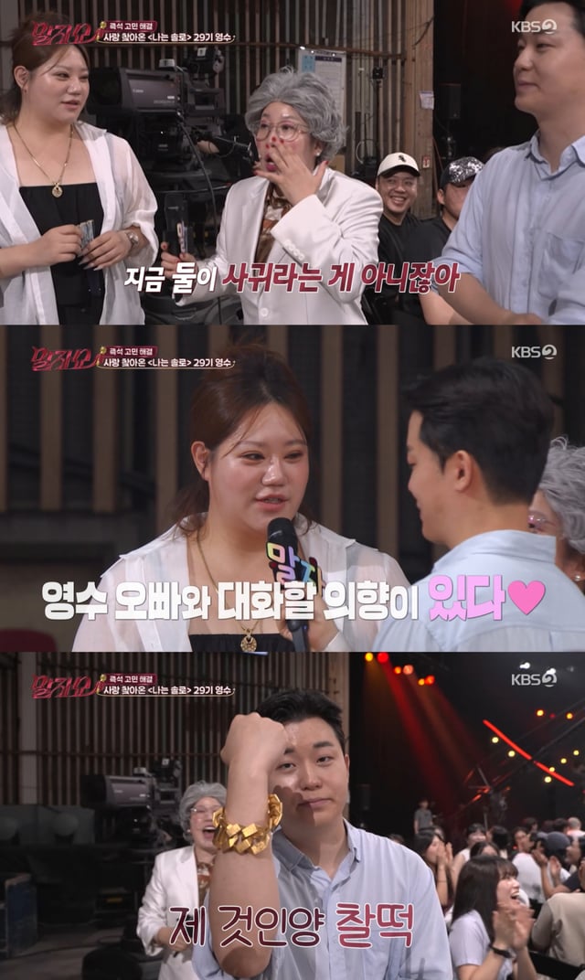 /사진= KBS '말자쇼'
