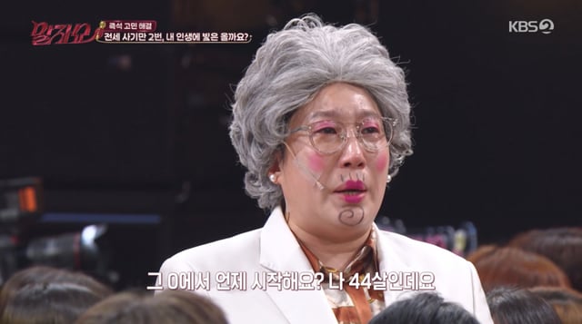 /Photo= KBS 'Malja Show'