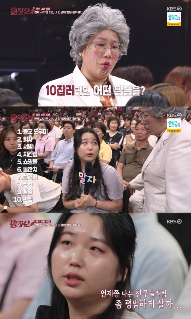 /Photo= KBS 'Malja Show'