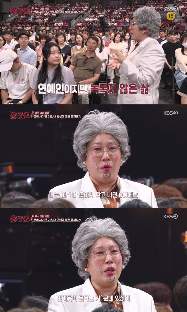 /Photo= KBS 'Malja Show'
