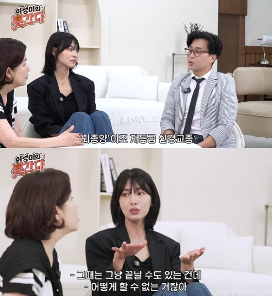 김정화 유은성 / 사진=유튜브 채널 이성미의못간다
