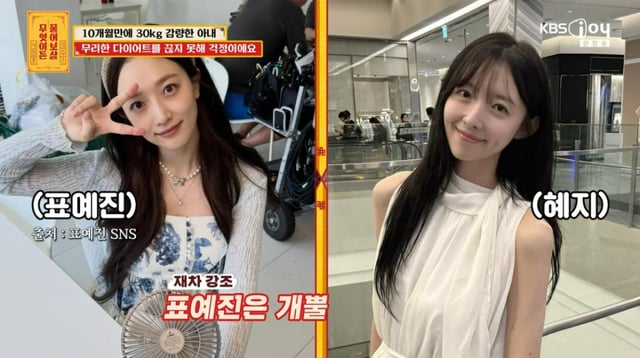 /foto=KBS Joy 'Mujer que responde a todo'