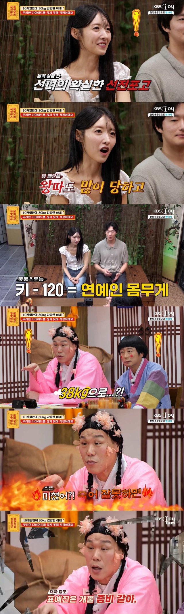 /Foto=KBS Joy 'Mujer que responde a todo'