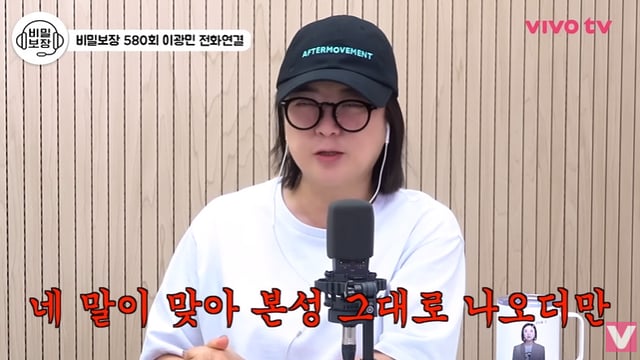 /사진=유튜브 채널 '비보티비' 영상 캡처