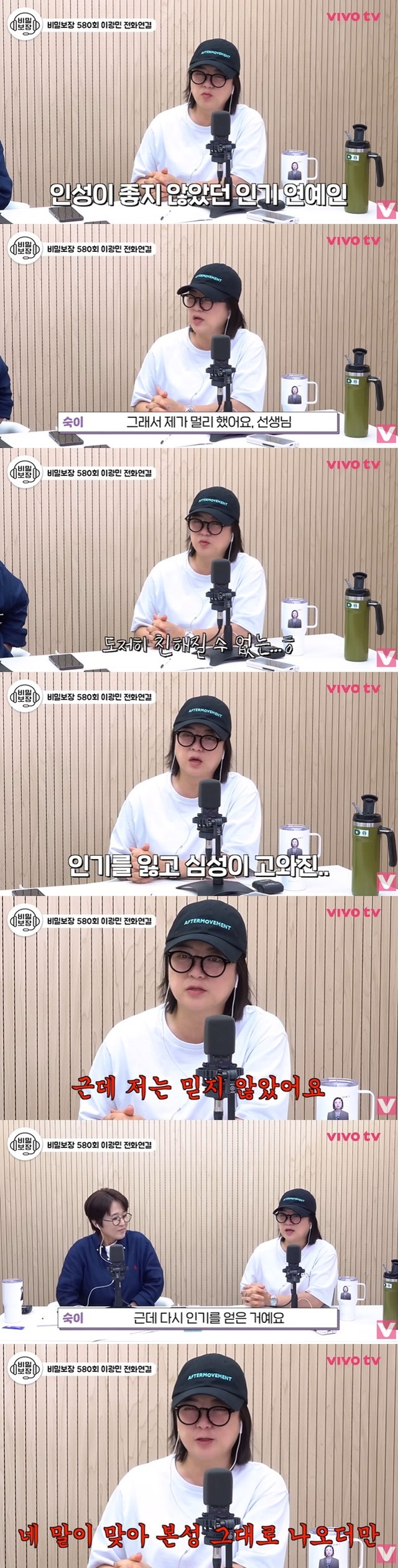 /사진=유튜브 채널 '비보티비' 영상 캡처