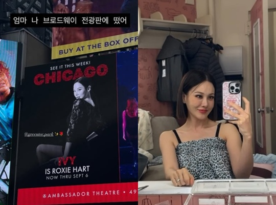 /사진=아이비 개인계정