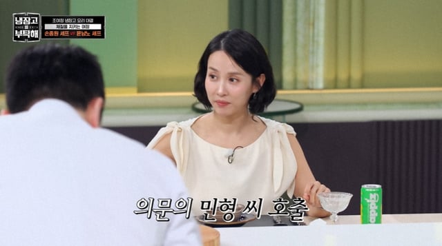 /фотография=JTBC, кадр из эфира программы «Попроси холодильник»