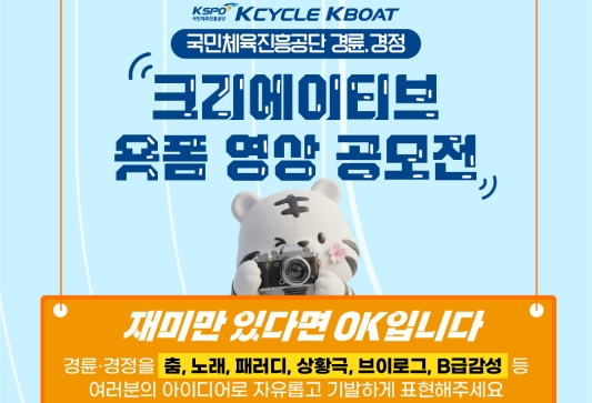 /Photo provided by the Korea Sports Promotion Foundation