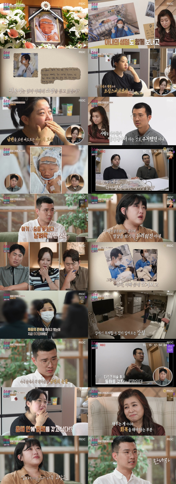 /사진=MBC