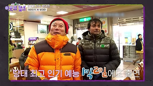 /사진=KBS 1TV '이웃집 찰스'