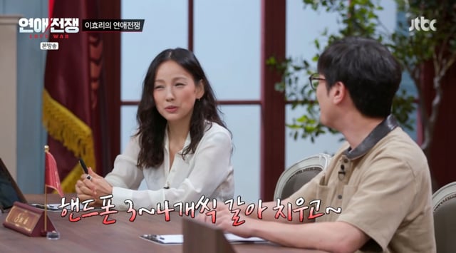 /사진= JTBC '연애전쟁'