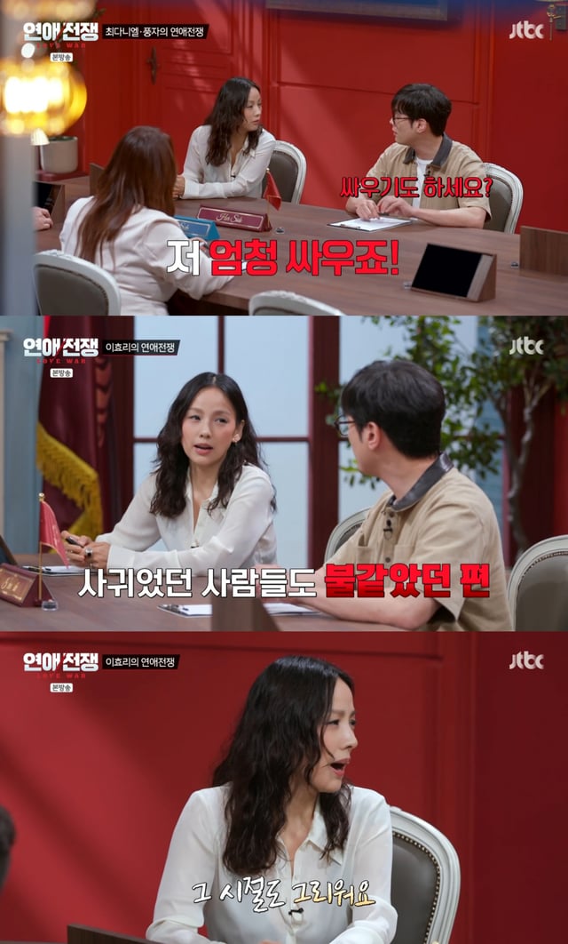 /사진= JTBC '연애전쟁'