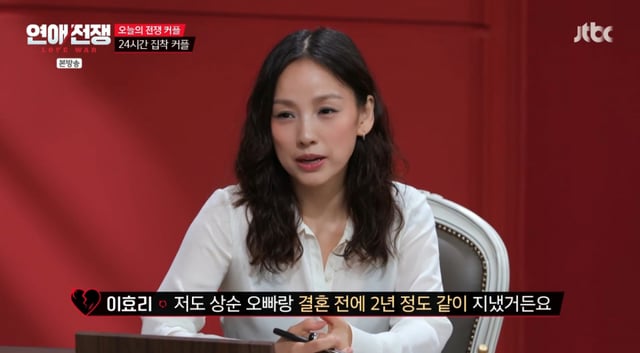 /사진 = JTBC '연애전쟁'
