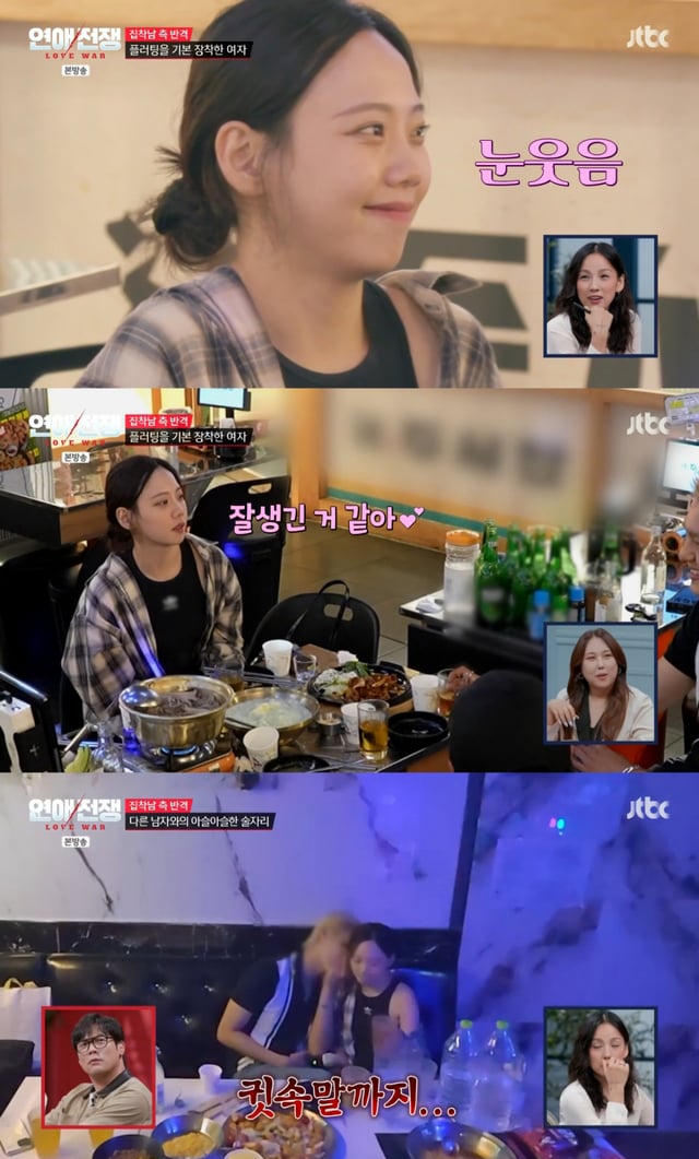 /사진 = JTBC '연애전쟁'
