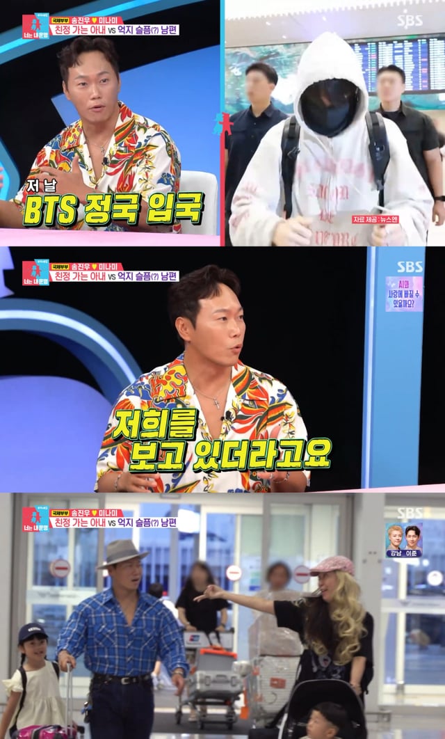 /사진 = SBS '동상이몽'
