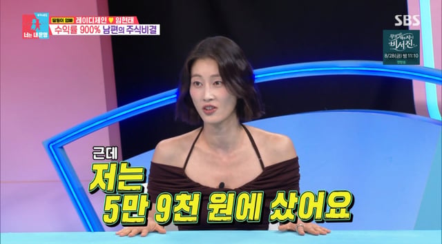 /사진 = SBS '동상이몽'