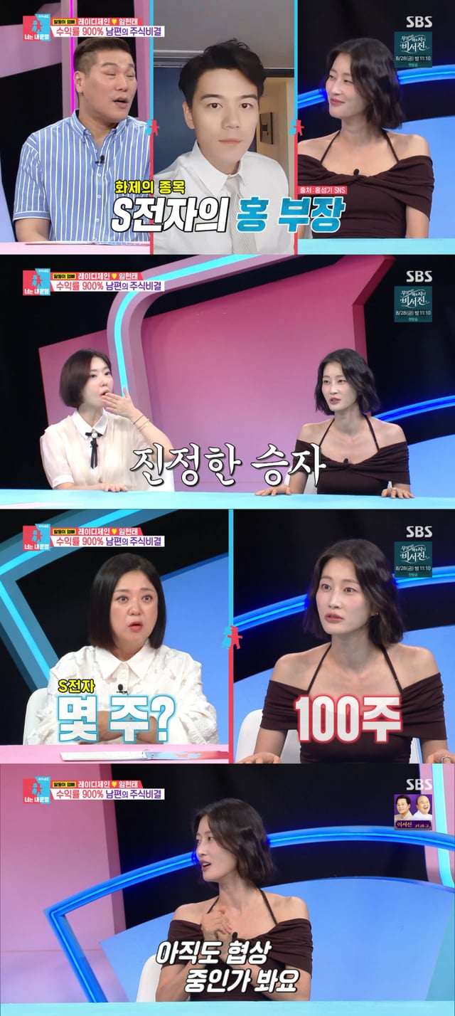/사진 = SBS '동상이몽'