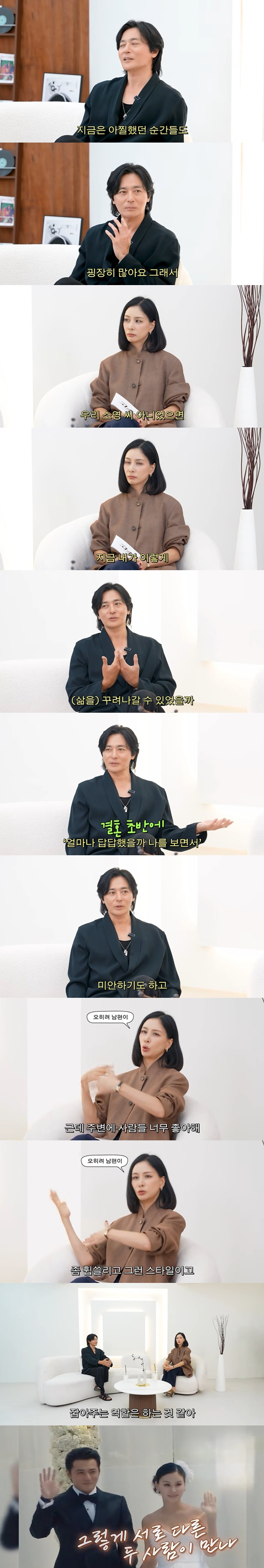 /사진=유튜브 채널 '고소영'