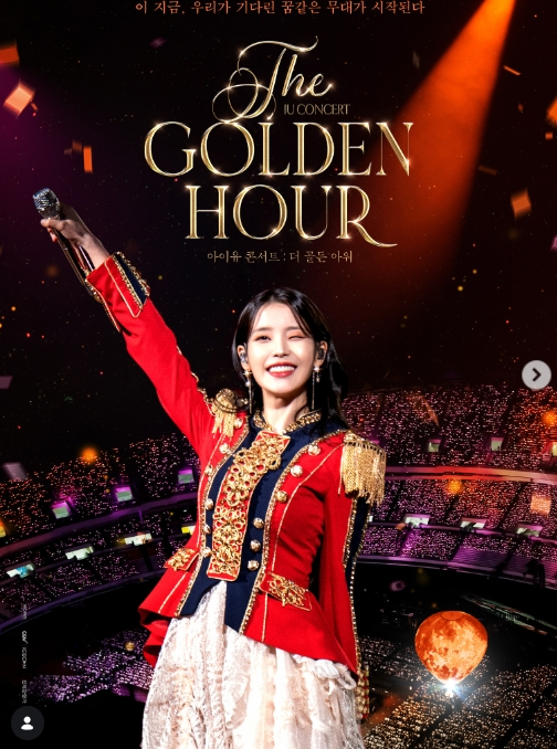/사진=아이유 공식계정