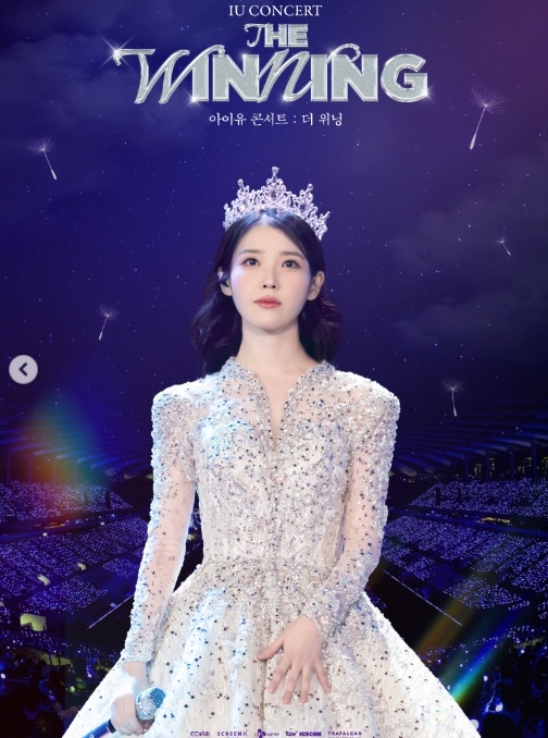 /사진=아이유 공식계정