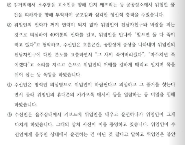 /사진=A 씨 인스타그램