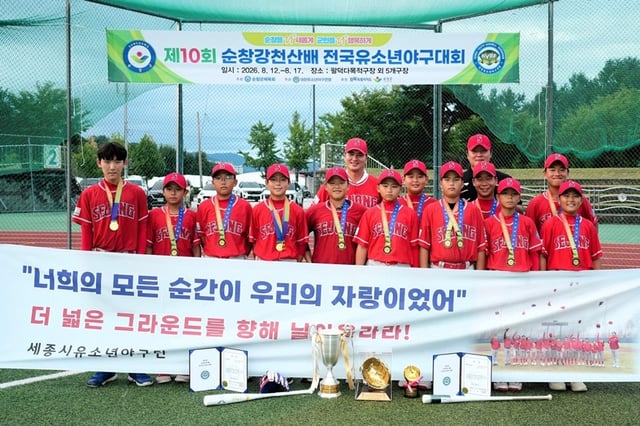 Sejong City Youth Baseball Team. /Photo=Korea Youth Baseball Federation