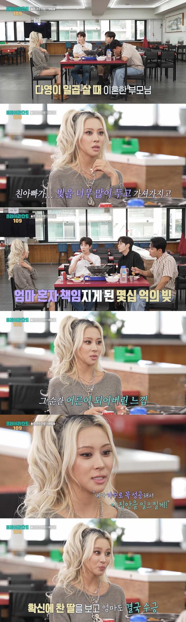 /Photo=MBC 'Playlist 109'