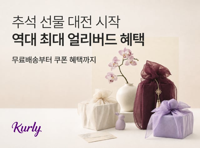 /사진제공=컬리