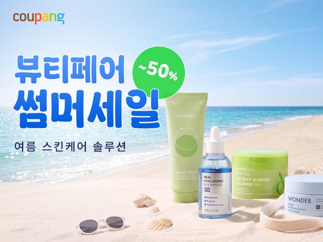 /사진제공=쿠팡