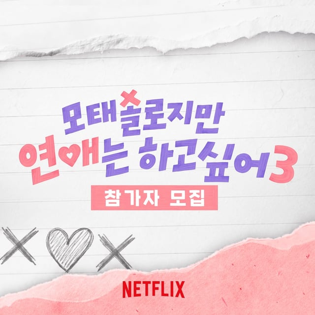 /Photo=Netflix