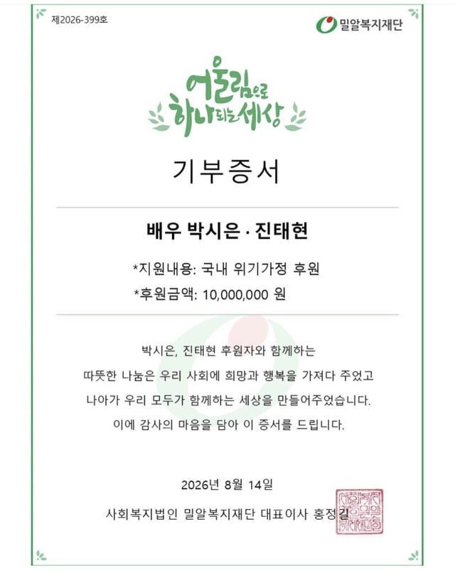 /사진=마다엔터테인먼트