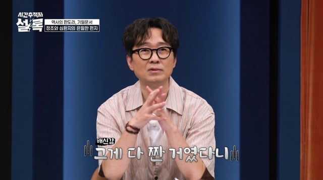 장항준 감독 /사진=SBS Plus '시간추적자 설록'