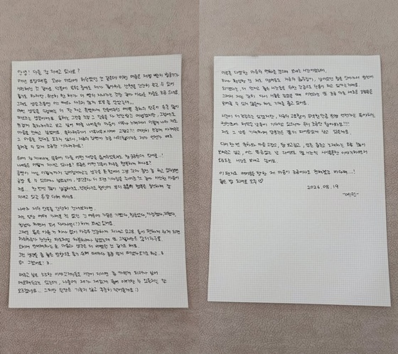 VIVIZ Eunji handwritten letter / Photo = Eunji SNS