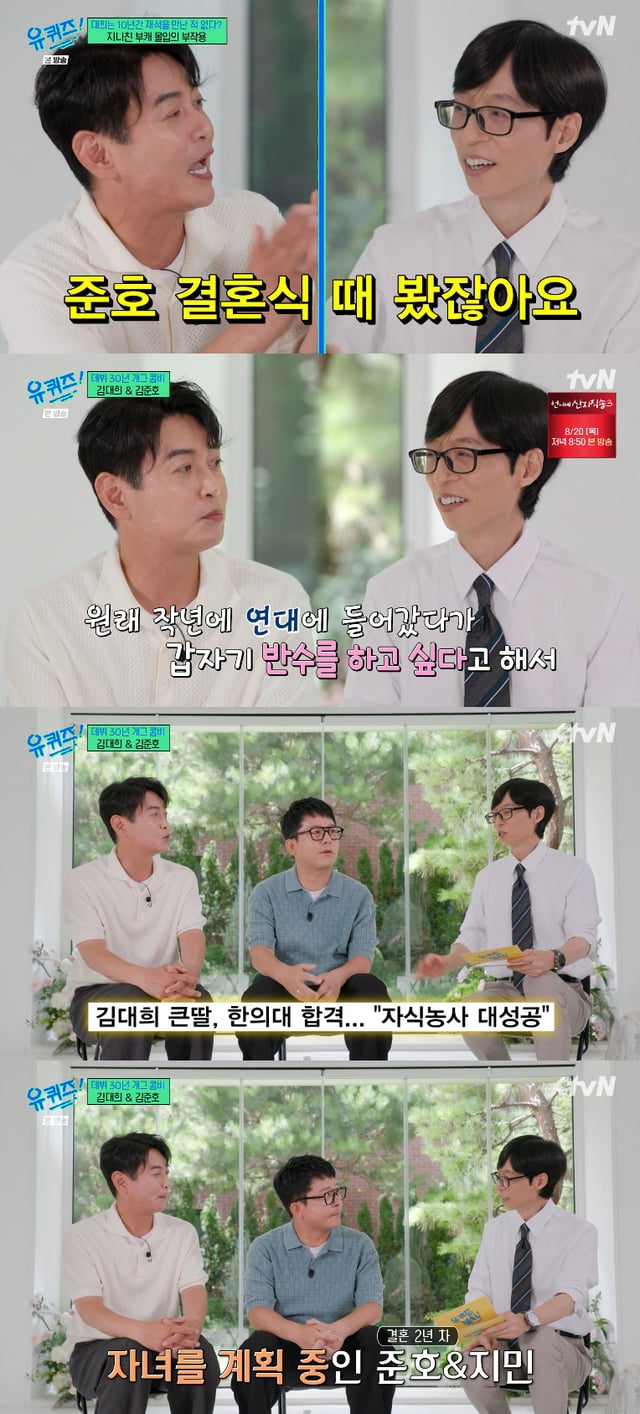 /사진=tvN '유 퀴즈 온 더 블럭' 방송화면