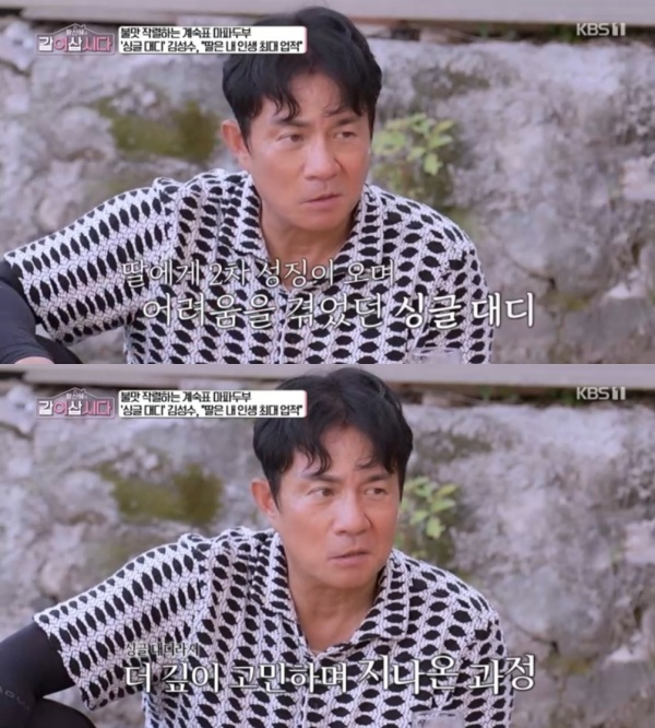 /사진=방송 캡처