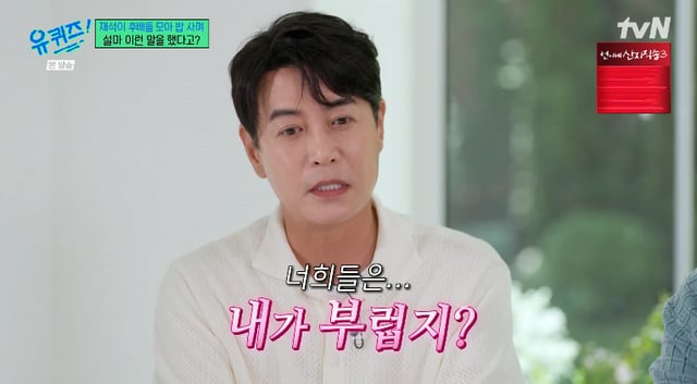 /Photo=tvN 'You Quiz on the Block' broadcast screen