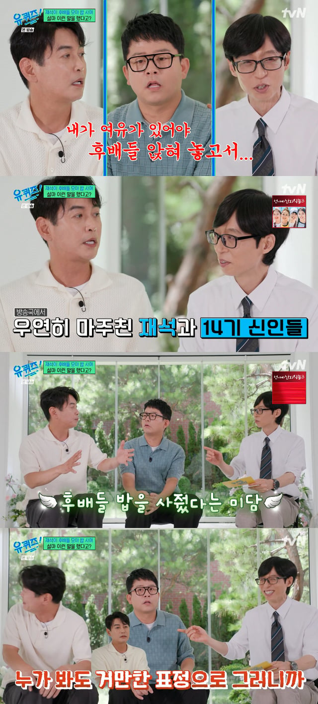 /Photo=tvN 'You Quiz on the Block' broadcast screen