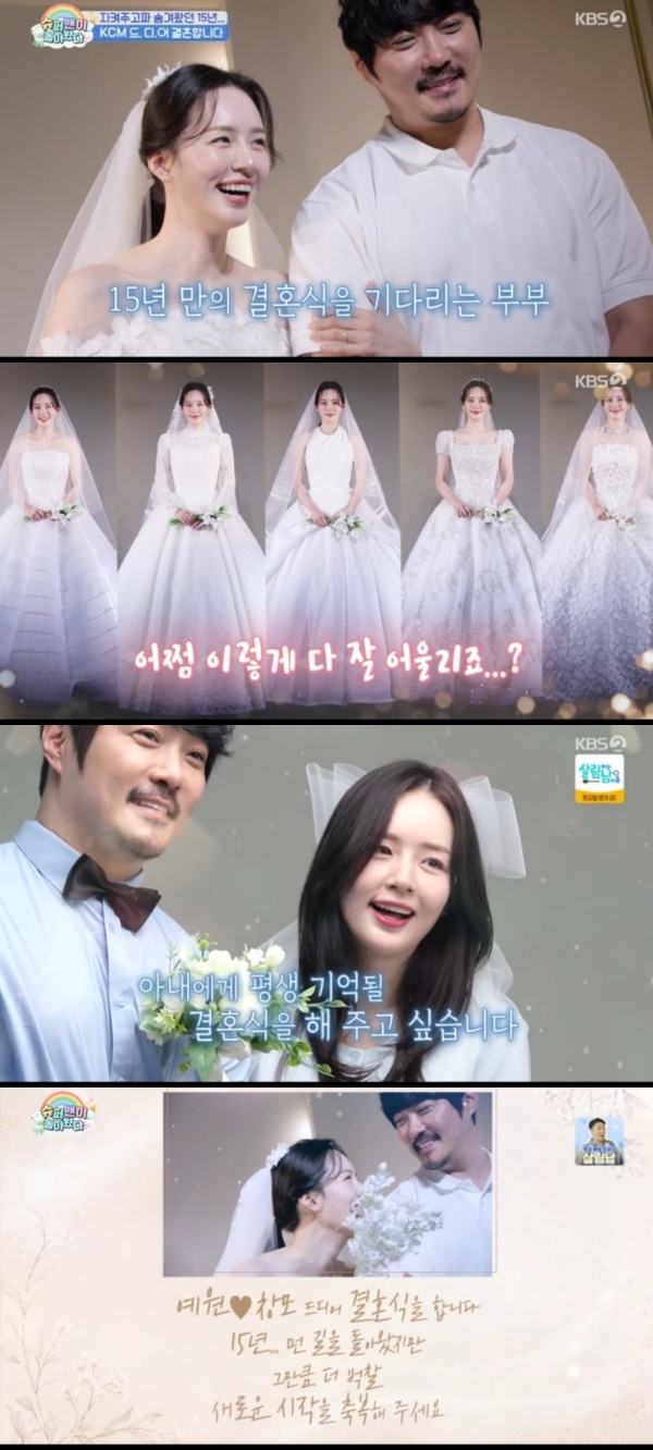 /사진=방송 캡처