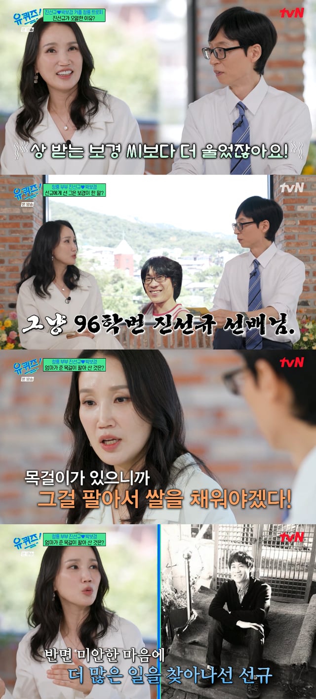 /사진=tvN '유 퀴즈 온 더 블럭' 방송화면