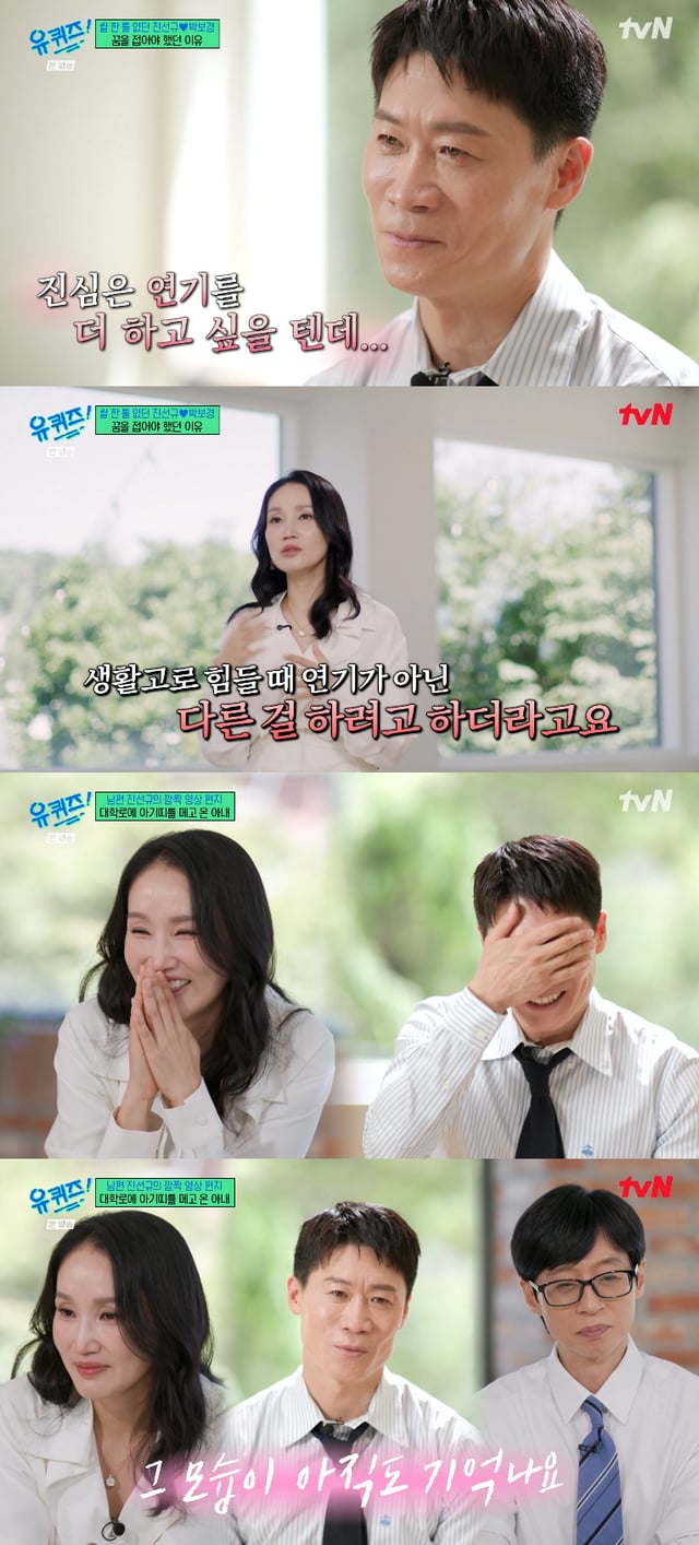 /사진=tvN '유 퀴즈 온 더 블럭' 방송화면